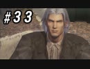【CCFF7R】いい歳の女、現代の美しすぎるCGに驚愕するpart33【CRISIS CORE FINAL FANTASY VII REUNION】