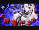 【coefont実況】新シーズンもサメライドの時間だぁぁぁぁ！！！【スプラトゥーン3】