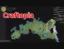 【新Craftopia】シームレスワールド化して別ゲーになったクラフトピアの世界へ！MAPがかなり拡張できました！【Part75】