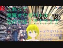 【ニンテンドーダイレクト】ある意味伏線回収をした「Nintendo Direct 2023.9.16」を視聴した女性の反応動画