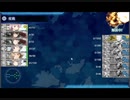 艦これ 23夏イベ E5-1