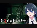 総受けになっちゃった！【DreadOut2】Part３