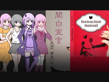 あの「トリセツ」と「関白宣言」の歌詞をゆっくり解説！