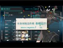 艦これ 23夏イベ E5-2