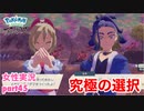 □■ポケモンレジェンズアルセウスをまったり実況 part45【女性実況】