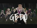 【鬼滅 MMD】GEDO ★ 悲鳴嶼行冥　他