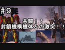 #9　初心者傭兵成長記【アーマード・コアⅥ】