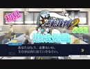 令和の逆転裁判2 Part 33