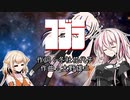【IAカバー】COBRA_THE_IAMAITION【Cevio_AIカバー】