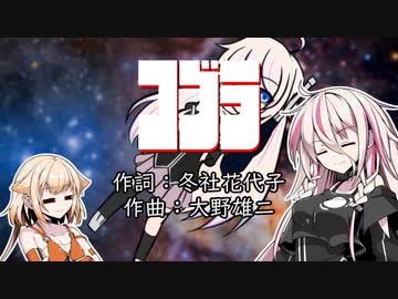 【IAカバー】COBRA_THE_IAMAITION【Cevio_AIカバー】