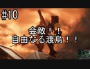 #10　初心者傭兵成長記【アーマード・コアⅥ】