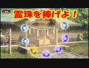 【城プロ紙芝居】297.進撃の千狐「回収してやる！殿から・・・詫び石を１個残らず！！」異界門と自由への翼-EX1-