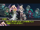 (自称)星好きレイヤーたちの新クトゥルフ神話TRPG【破牢院にて待つ】part5【ゆっくりTRPG】