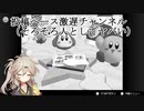 【春日部つむぎ】ずっとやってみたかった星のカービィ64で遊ぶよ#4