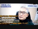 海外で次々とイベル承認！思考の腐った日本はいつまで陰謀論扱いするのか...