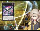 【遊戯王マスターデュエル#5】つむぎは革命の道を突き進む【春日部つむぎ実況プレイ】
