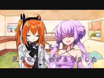 ことのはさんちの日常『レイちゃんに足りないものがありました』編【えーあいぼいす劇場】