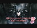 【AC6】粗製アカネちゃんのSランク取得の旅「集積コーラル到達ALT」