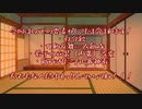 【刀剣乱舞偽実況】審神者と初期刀と猫とAIコメ辺し