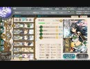 駆逐艦を過保護にしている提督の艦これ日誌１９２日目 ２０２３年夏イベントＥ５第一ボス出現ギミック編