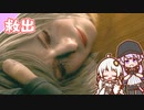 【BIOHAZARD RE:4】chapter 13-05 救出　ゆかりさんとバイオハザードRE:4【ゆづきず】