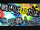EXVS2OB　ビルドストライク（フルパッケージ）【ゆっくり実況】戦いは核だよ兄貴！