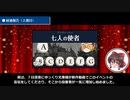 【ゆっくり文庫10th】ベストエピソード総選挙 経過報告２週目