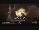 『FF16』を117ミリも知らない俺が実況プレイ