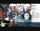 【CoCﾘﾌﾟﾚｲ 完結済み】奇動戦士ｸﾄｩﾙﾌー水星のオルフェンズOO―①【初心者向け解説付き】