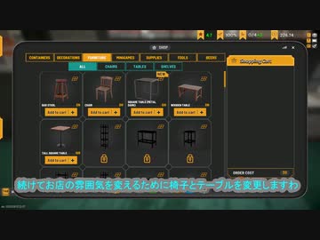 【BREWPUB Simulator】イタコとタカハシと大五郎パート4