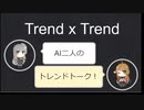 【トレンドワード】欧州中央銀行・中央銀行【2023-9-16 (土) 7時更新】