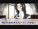 【とうらぶ】ぐだぐだ長谷部が廃墟探索をするCoC９・終【実卓リプレイ】