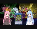 【遊戯王マスターデュエル】琴葉茜は好きなデッキで遊びたい#75