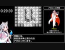 Sa・Ga2～秘宝伝説～　RTA　1時間41分17秒　part 2/5