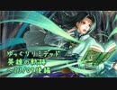 【FEH】ゆっくりリミテッド英雄の軌跡377【23/9後半】