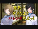 デビルサバイバー2BR【501・b】お願いイオちゃん