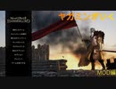 ヤガミンがいくMBⅡMOD