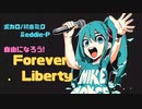 自由になろう【Forever Liberty】#ボカロ#初音ミク#オリジナル#2023#capcut
