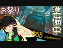 【Cyberpunk2077】きりたんＶの行っとこナイトシティ#65【きりたん】
