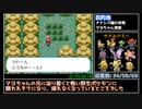 ポケットモンスター ファイアレッド 強化四天王撃破 RTA 3:32:18 part4/6