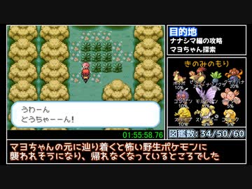 ポケットモンスター ファイアレッド 強化四天王撃破 RTA 3:32:18 part4/6