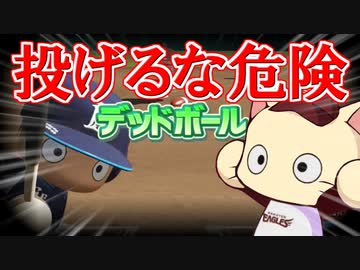 【パワプロ2023】初代楽天イーグルスで気ままにネコライフ Part.6