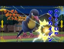 【ポケモンSV】ランポケ#26 やるきゼロのタイカイデン【ゆっくり実況】