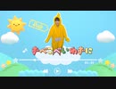 KYAM -「ずべこべいわずに」Dance ver