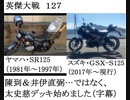 英傑大戦127　陳到…ではなく太史慈・２本立て　オマケ付き　（字幕）