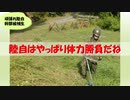 【ゆっくり紹介】大変なんだよ職員【陸自幹部候補生学校】