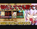 死に際でつかんだ、３切れの核心！【将棋ウォーズ/四段になりたいゆかりさん#3】