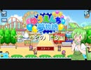 【ゆうえんち夢物語】　ぼくが ここの「えんちょー」なのだ！　その１３【ずんだもん実況プレイ】