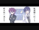 【UTAUカバー】終点地へ消えて/桃源郷へ行こう【革命学園生物部】
