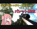 【BF2042】スナイパーしかいないNOOBチーム!!!ストーリー273